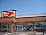 周辺：ツルハドラッグ戸倉店 546m