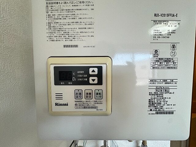 設備