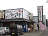 周辺：まいどおおきに食堂函館万代食堂 496m