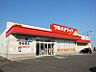 周辺：ツルハドラッグ西桔梗店 850m