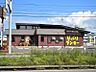 周辺：びっくりドンキー神山店 594m