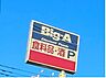 周辺：Big-A横浜岡津町店まで1500ｍ　徒歩約19分