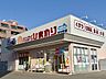 周辺：ひまわり材木町店 910m