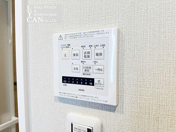 設備