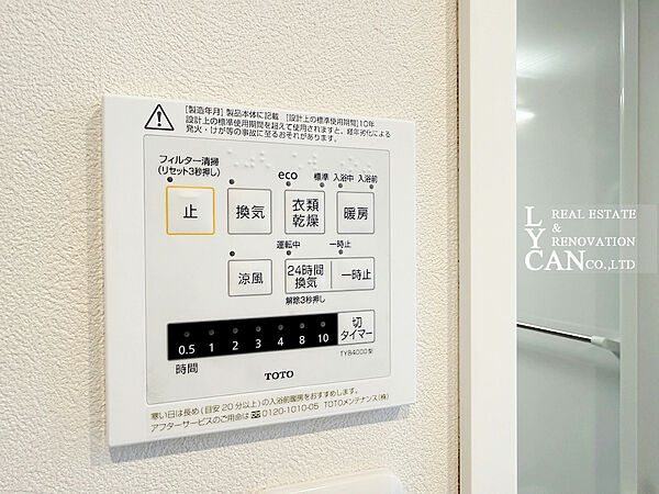設備を拡大表示