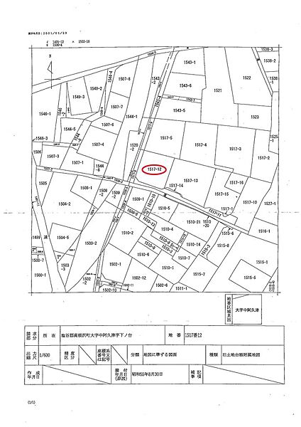 その他を拡大表示