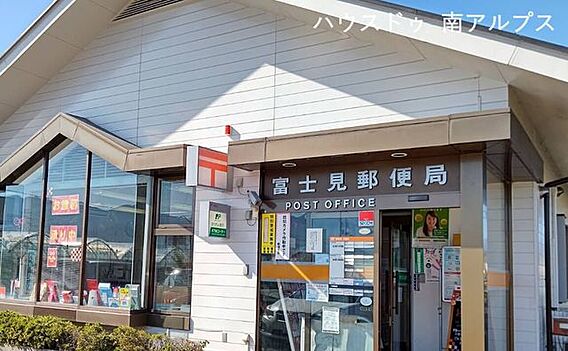 富士見郵便局 ...