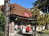 周辺：足立花畑五郵便局 890m