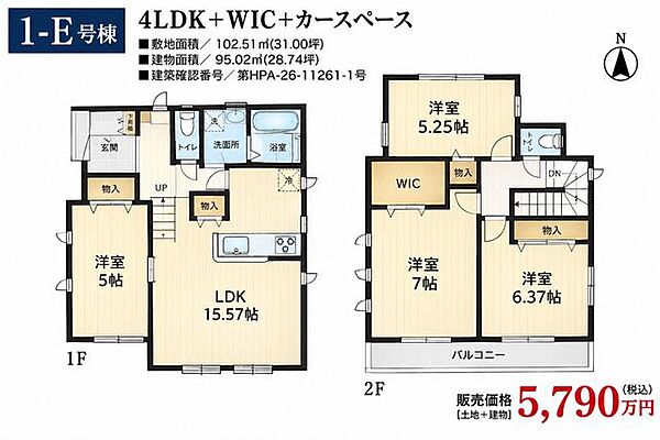間取りを拡大表示