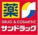 周辺：サンドラッグ小滝橋店