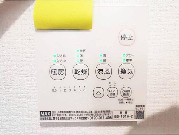 設備を拡大表示