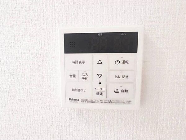設備を拡大表示