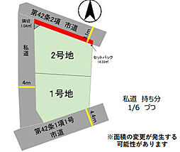 宮崎市天満町1期 1号地