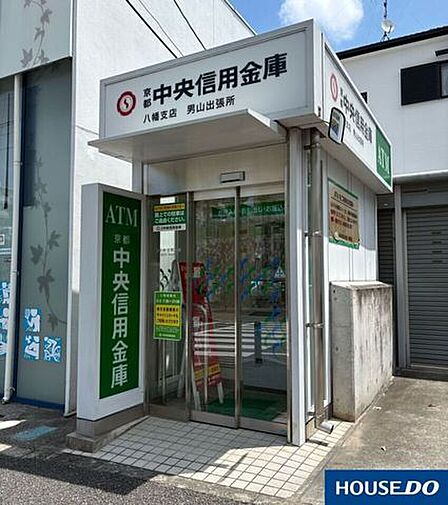 京都中央信用金庫 男山出張所 530m