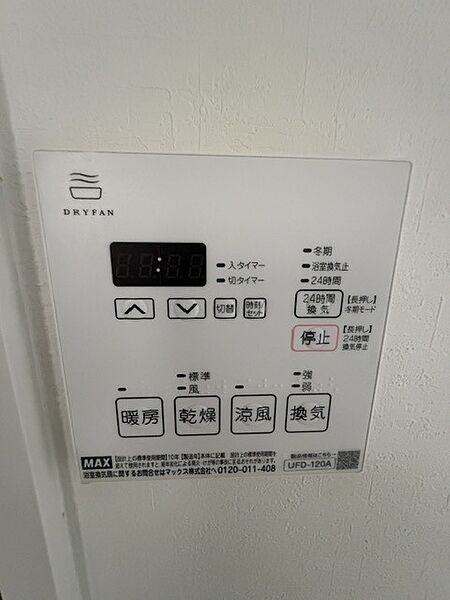 その他を拡大表示