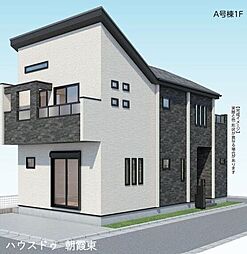 朝霞市本町1丁目1760番 新築戸建