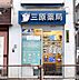 周辺：三原薬局 120m
