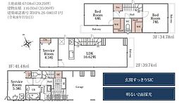 新築戸建 ハートフルタウン朝志ヶ丘　全4区画