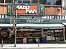 周辺：マルマンストア代々木八幡店
