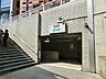 周辺：東京メトロ千代田線　乃木坂駅