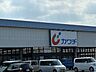 周辺：カワチ薬品 足利南店 1810m