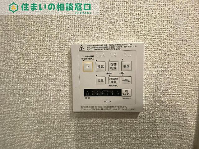 設備