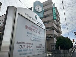 周辺施設の画像