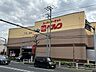 周辺：ベルク東大和立野店 810m