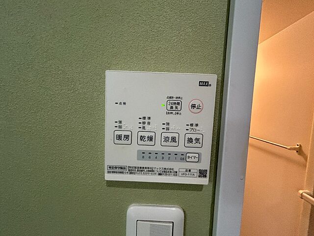 設備