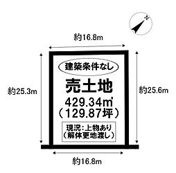 売土地 名東区よよもぎ台1丁目