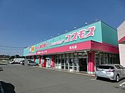 ディスカウントドラッグコスモス枝光店（1713m）