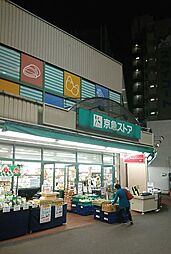 [周辺] 【スーパー】京急ストア日ノ出町店まで659ｍ