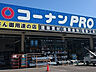 周辺：コーナンPRO 城東東中浜店（1068m）