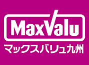 ☆Maxvaluエクスプレス城野店（800m）