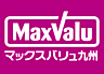 周辺：☆マックスバリュエクスプレス城野店（800m）