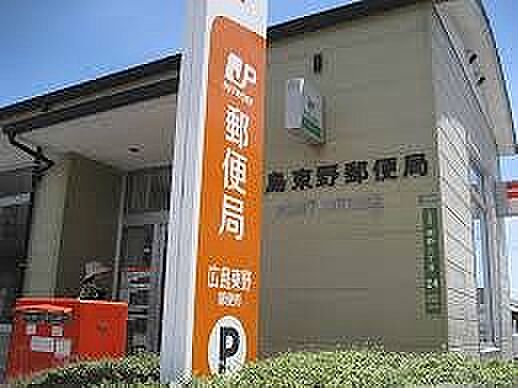 画像22:広島東野郵便局（328m）