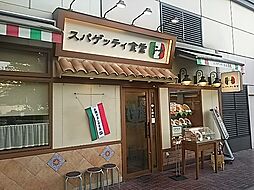 [周辺] 【イタリア料理】スパゲッティ食堂　ドナ　武蔵浦和店まで357ｍ