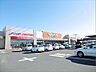 周辺：ベイシア フードセンター 日立店（1556m）