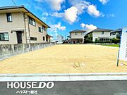 ☆土地面積：160.21m2☆建築条件付きの土地です