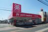 周辺：petit madoca 千葉仁戸名店（635m）