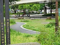 [周辺] 阪東橋公園まで468m、ベンチが多くちょっとした休憩に使う方が多いです。