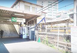 [周辺] 【駅】東中野駅まで917ｍ