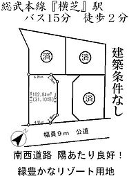 山武郡横芝光町木戸　売地