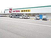 「スギ薬局七宝店」営業時間9:00-22:00　定休日なし　調剤薬局営業時間10:00-19:00　定休日土日祝　駐車場33台 400m