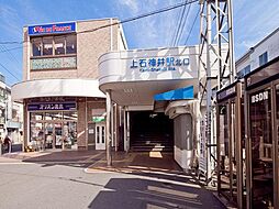 [周辺] 西武新宿線「上石神井」駅　徒歩4分