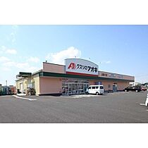 リーヴ・レガーロ 302 ｜ 茨城県土浦市桜ケ丘町（賃貸アパート1LDK・3階・59.21㎡） その29