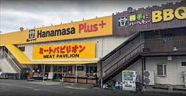 画像28:【スーパー】Hanamasa Plus+つくば店まで1227ｍ