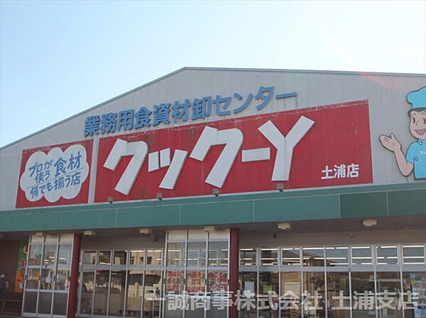 画像28:【スーパー】クック-Y 土浦店まで2219ｍ