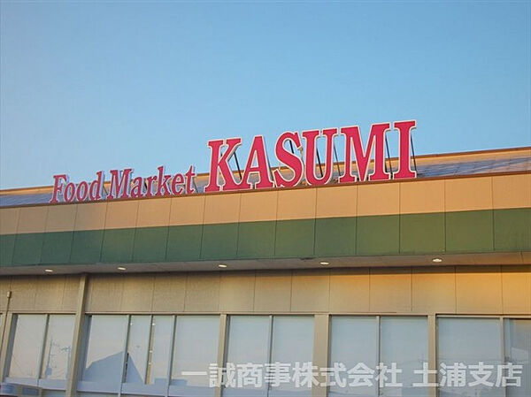 画像24:【スーパー】KASUMI(カスミ) 高津店まで360ｍ