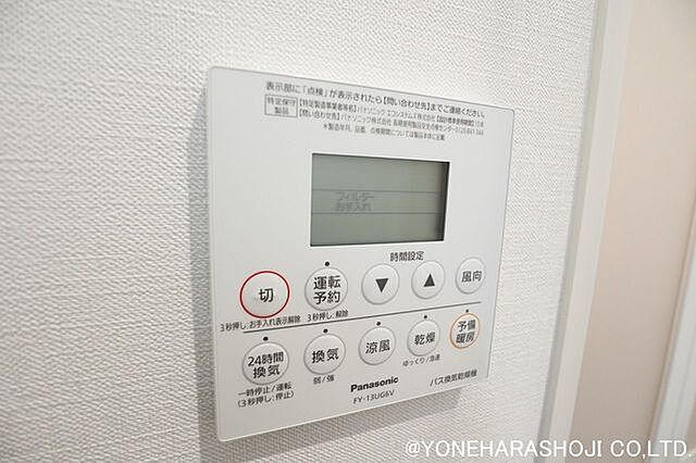 設備